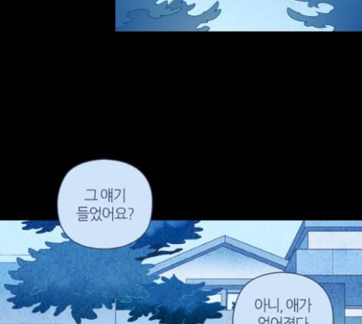 귀전구담 Ep6 한 아이의 이야기 4 16