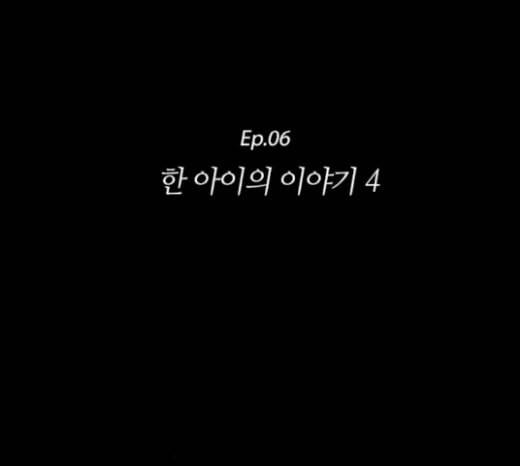 귀전구담 Ep6 한 아이의 이야기 4 35
