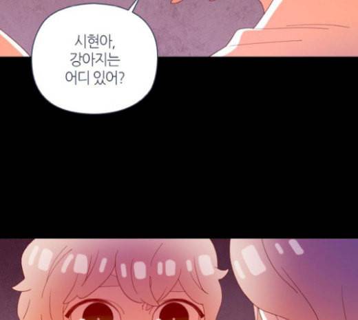 귀전구담 Ep6 한 아이의 이야기 4 88