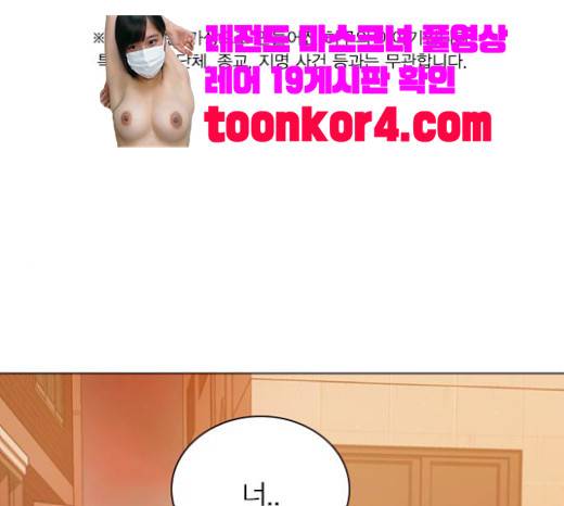 일진이 사나워 71화 1