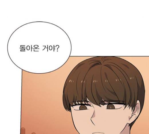 일진이 사나워 71화 4