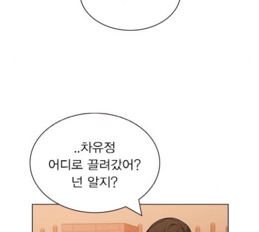 일진이 사나워 71화 7