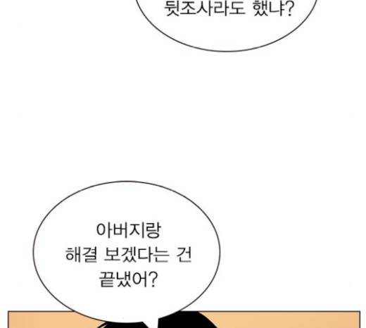 일진이 사나워 71화 9