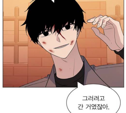 일진이 사나워 71화 10