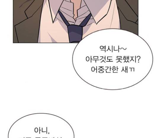 일진이 사나워 71화 13