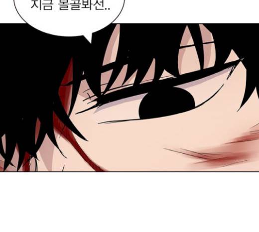 일진이 사나워 71화 14
