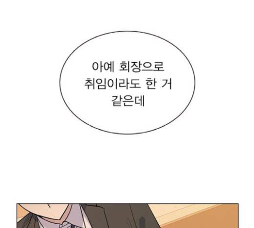 일진이 사나워 71화 15