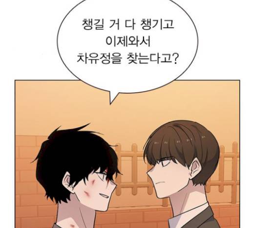 일진이 사나워 71화 18