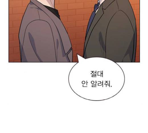 일진이 사나워 71화 19