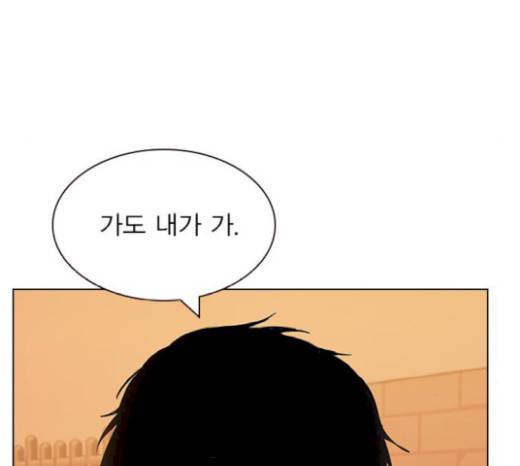 일진이 사나워 71화 20