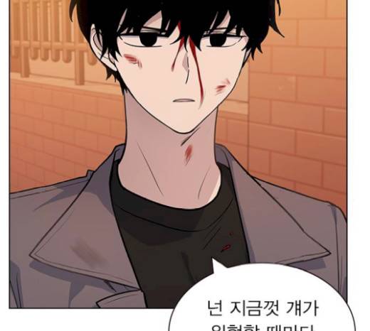 일진이 사나워 71화 21