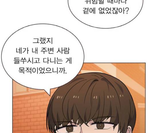 일진이 사나워 71화 22