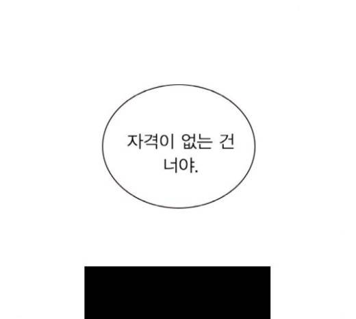 일진이 사나워 71화 24