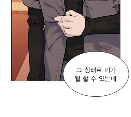 일진이 사나워 71화 28