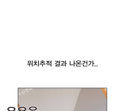 일진이 사나워 71화 31