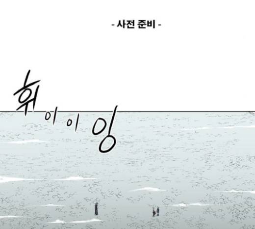 신의 언어 116화 2