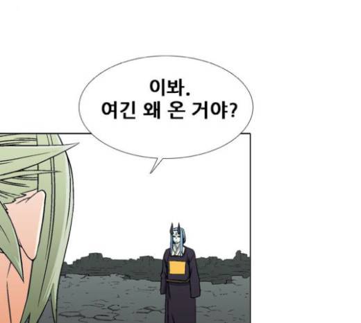 신의 언어 116화 5