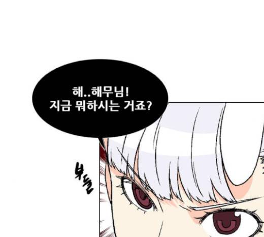 신의 언어 116화 16