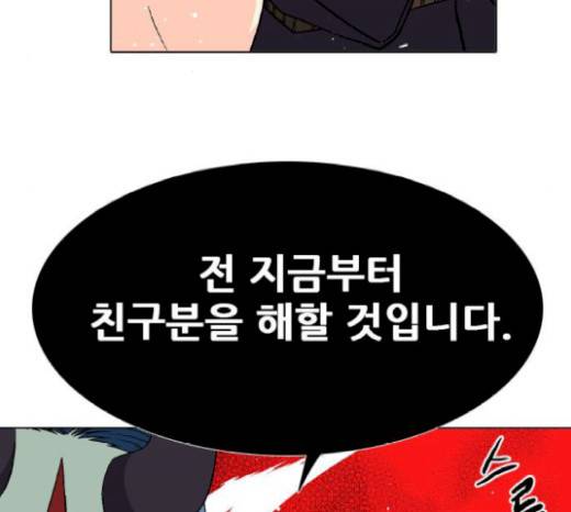 신의 언어 116화 19