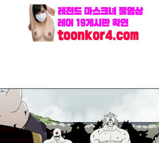 신의 언어 116화 28