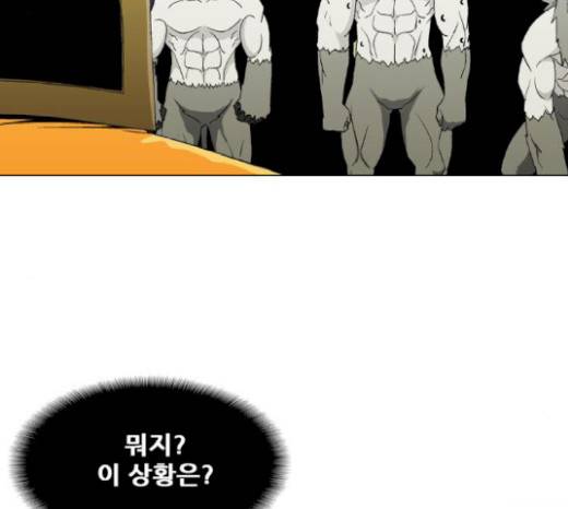 신의 언어 116화 29