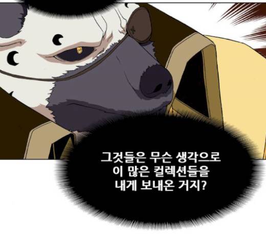 신의 언어 116화 30