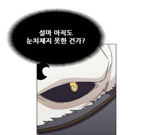 신의 언어 116화 31