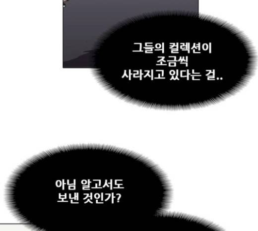 신의 언어 116화 32