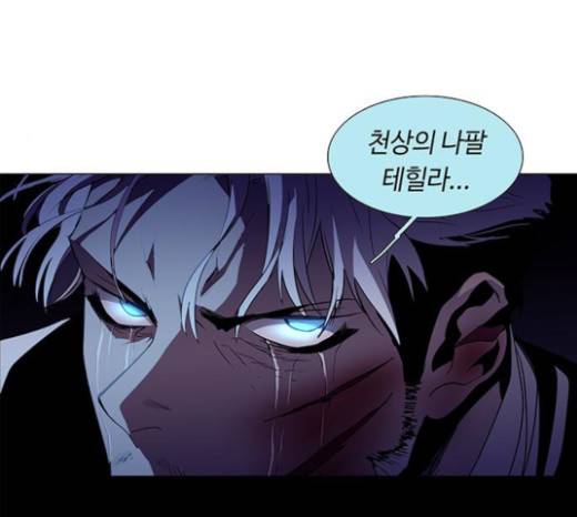 레사 시즌3 92화 1