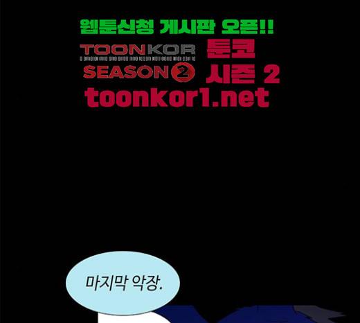 레사 시즌3 92화 2