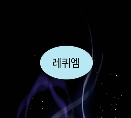 레사 시즌3 92화 5