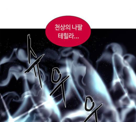 레사 시즌3 92화 16