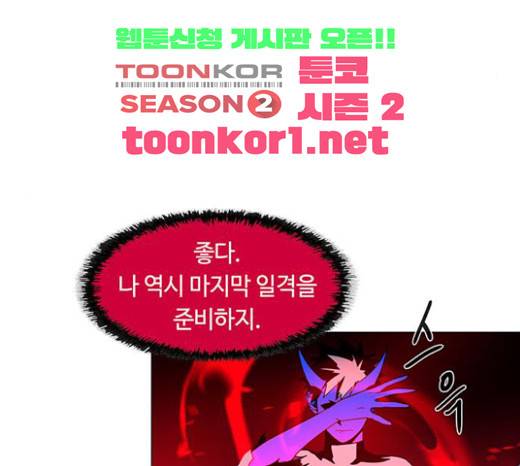 레사 시즌3 92화 18