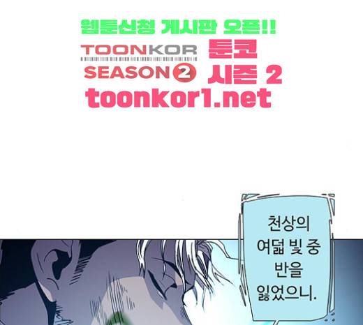 레사 시즌3 92화 23