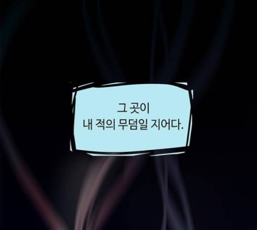 레사 시즌3 92화 29