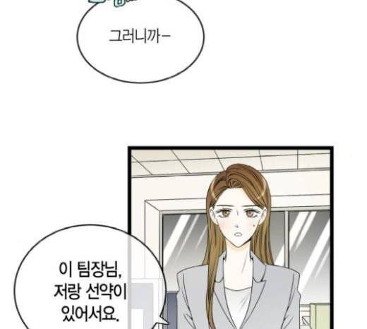 첫사랑입니다만 55화 6