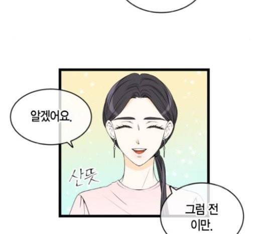 첫사랑입니다만 55화 11