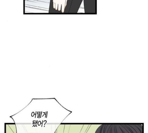 첫사랑입니다만 55화 15