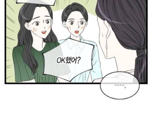 첫사랑입니다만 55화 16