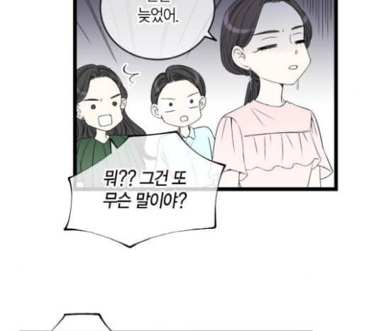 첫사랑입니다만 55화 18
