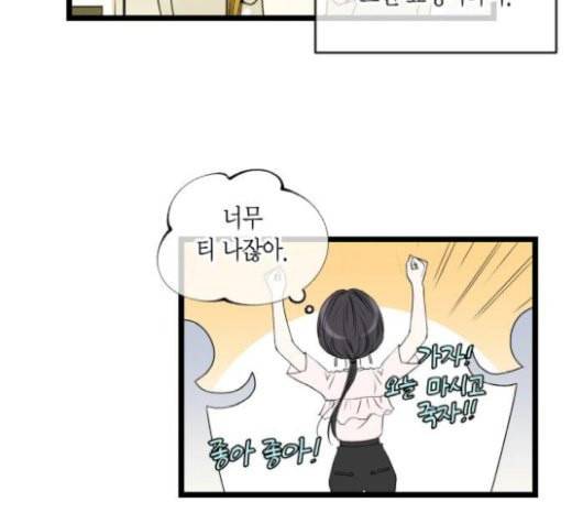 첫사랑입니다만 55화 21