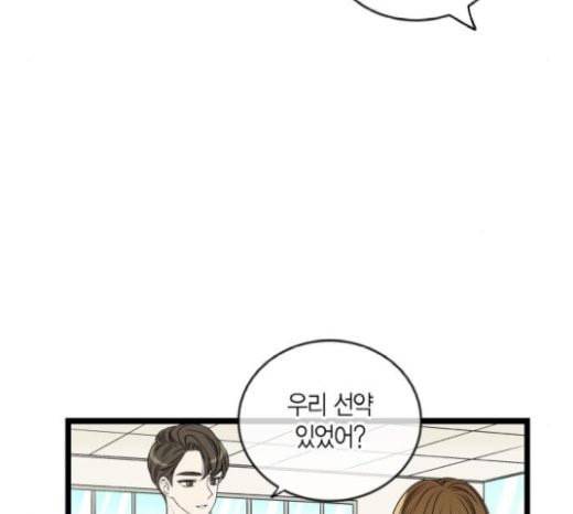 첫사랑입니다만 55화 23