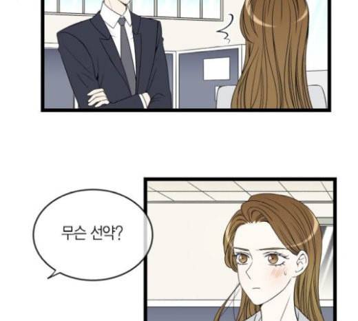 첫사랑입니다만 55화 24