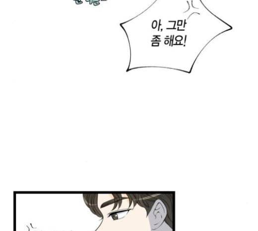 첫사랑입니다만 55화 26