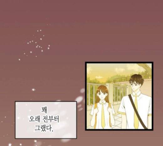 첫사랑입니다만 55화 28