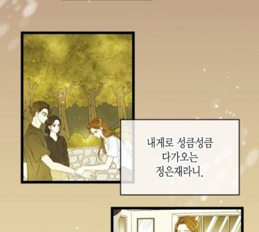 첫사랑입니다만 55화 30
