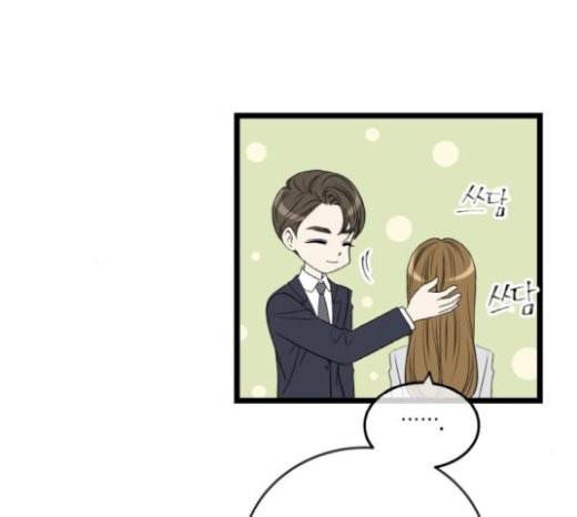 첫사랑입니다만 55화 33