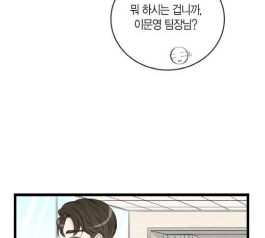 첫사랑입니다만 55화 34