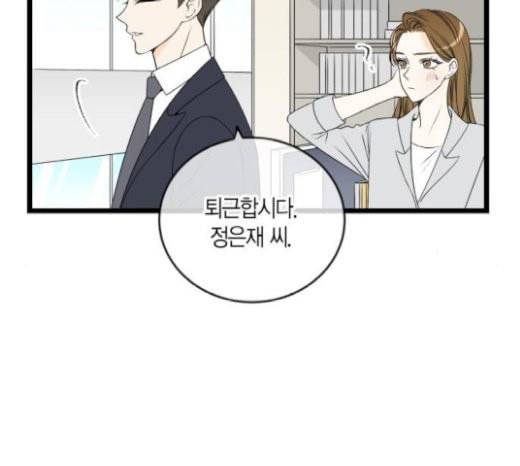 첫사랑입니다만 55화 35