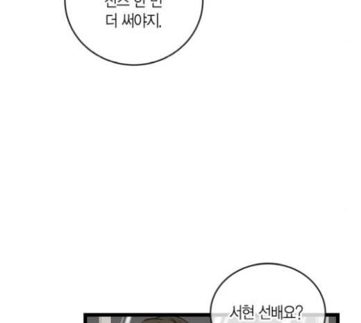 첫사랑입니다만 55화 37